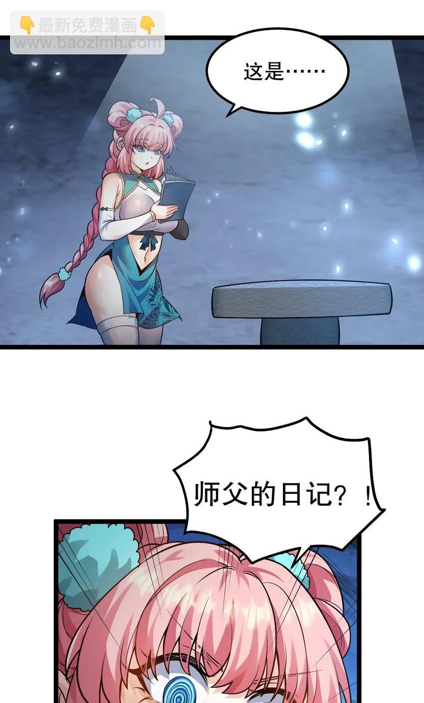 139 当成宝宝在怀里宠吗？ 第25页