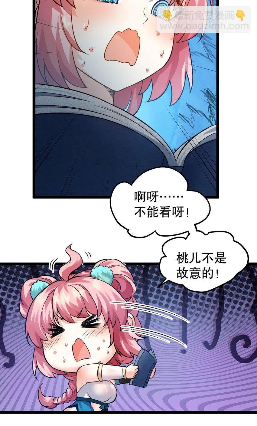 139 当成宝宝在怀里宠吗？ 第26页