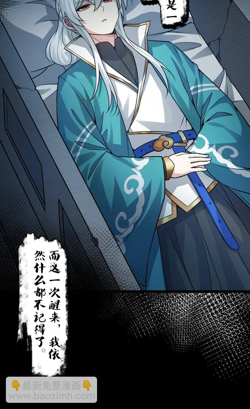 139 当成宝宝在怀里宠吗？ 第29页