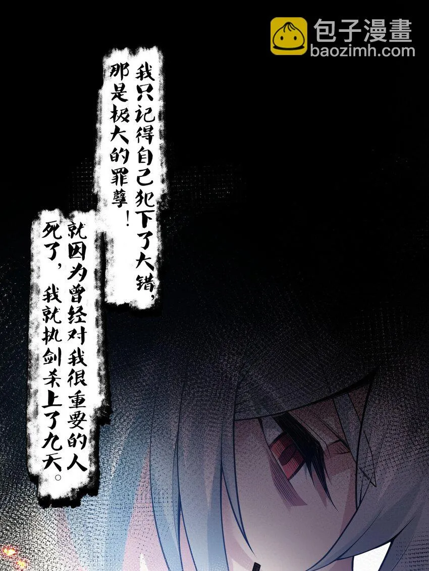 139 当成宝宝在怀里宠吗？ 第30页
