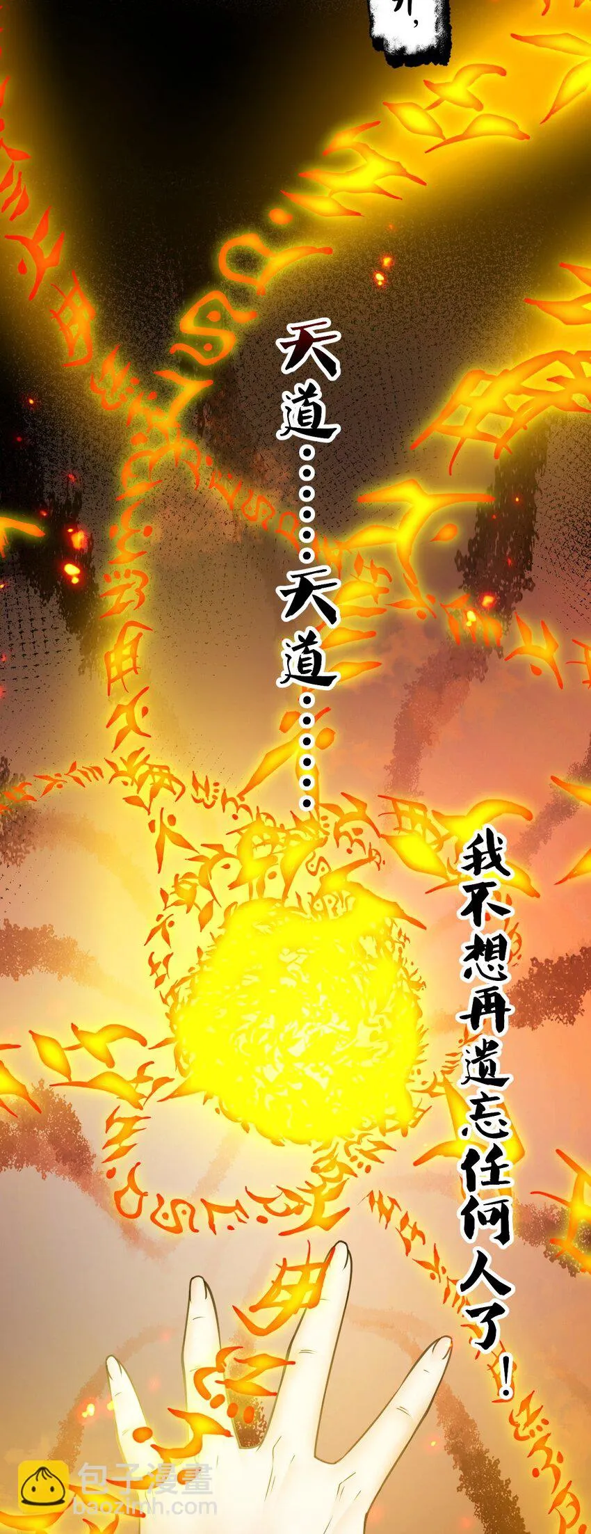 139 当成宝宝在怀里宠吗？ 第34页