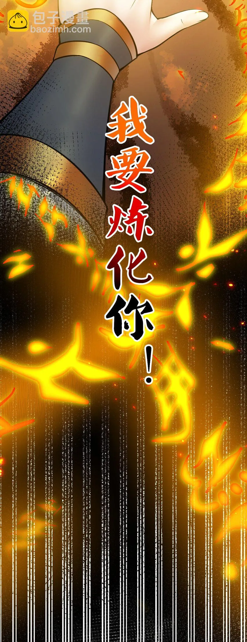 139 当成宝宝在怀里宠吗？ 第35页