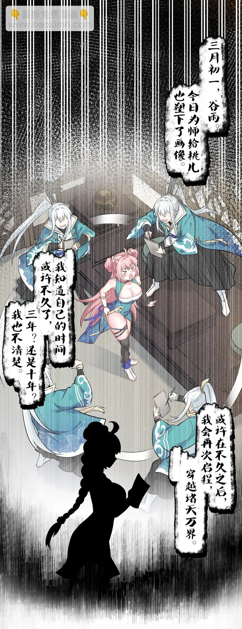 139 当成宝宝在怀里宠吗？ 第36页