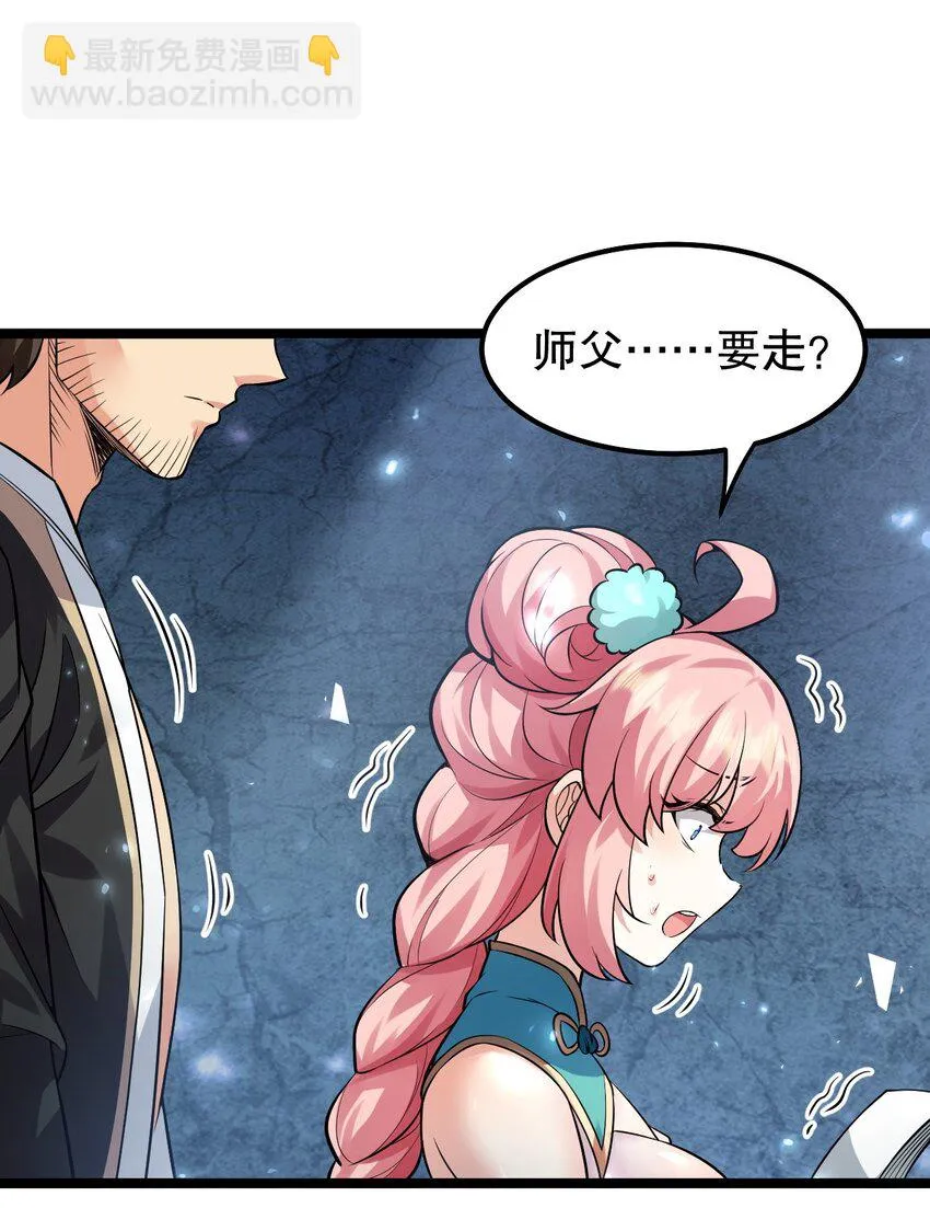 139 当成宝宝在怀里宠吗？ 第37页