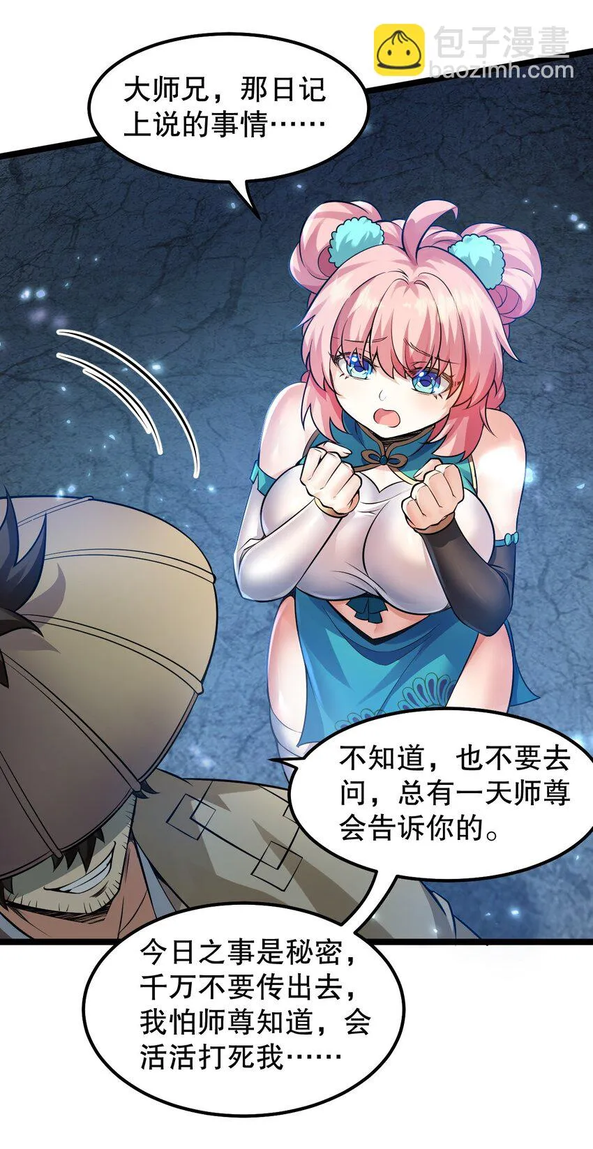 139 当成宝宝在怀里宠吗？ 第40页