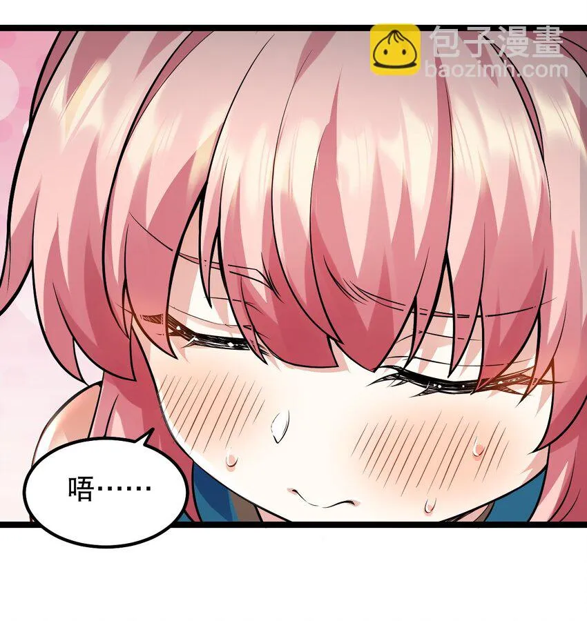 139 当成宝宝在怀里宠吗？ 第41页