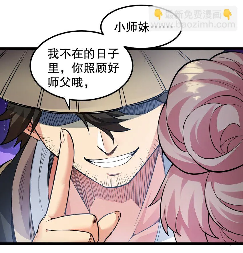 139 当成宝宝在怀里宠吗？ 第43页