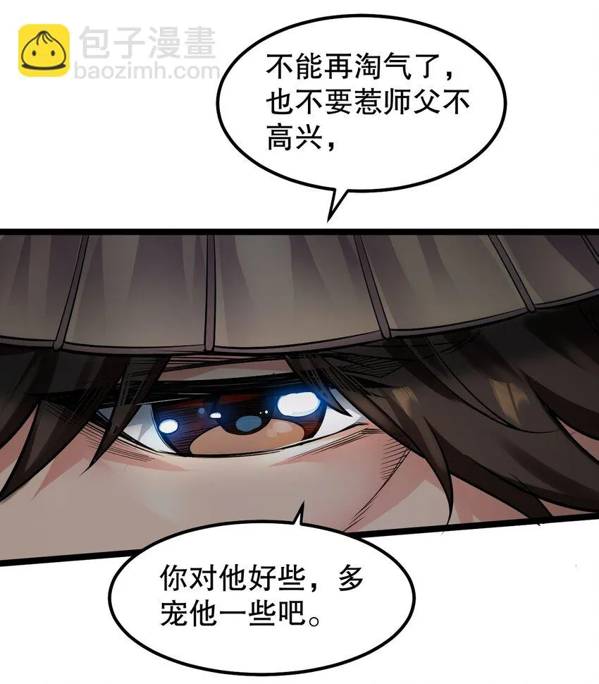 139 当成宝宝在怀里宠吗？ 第44页