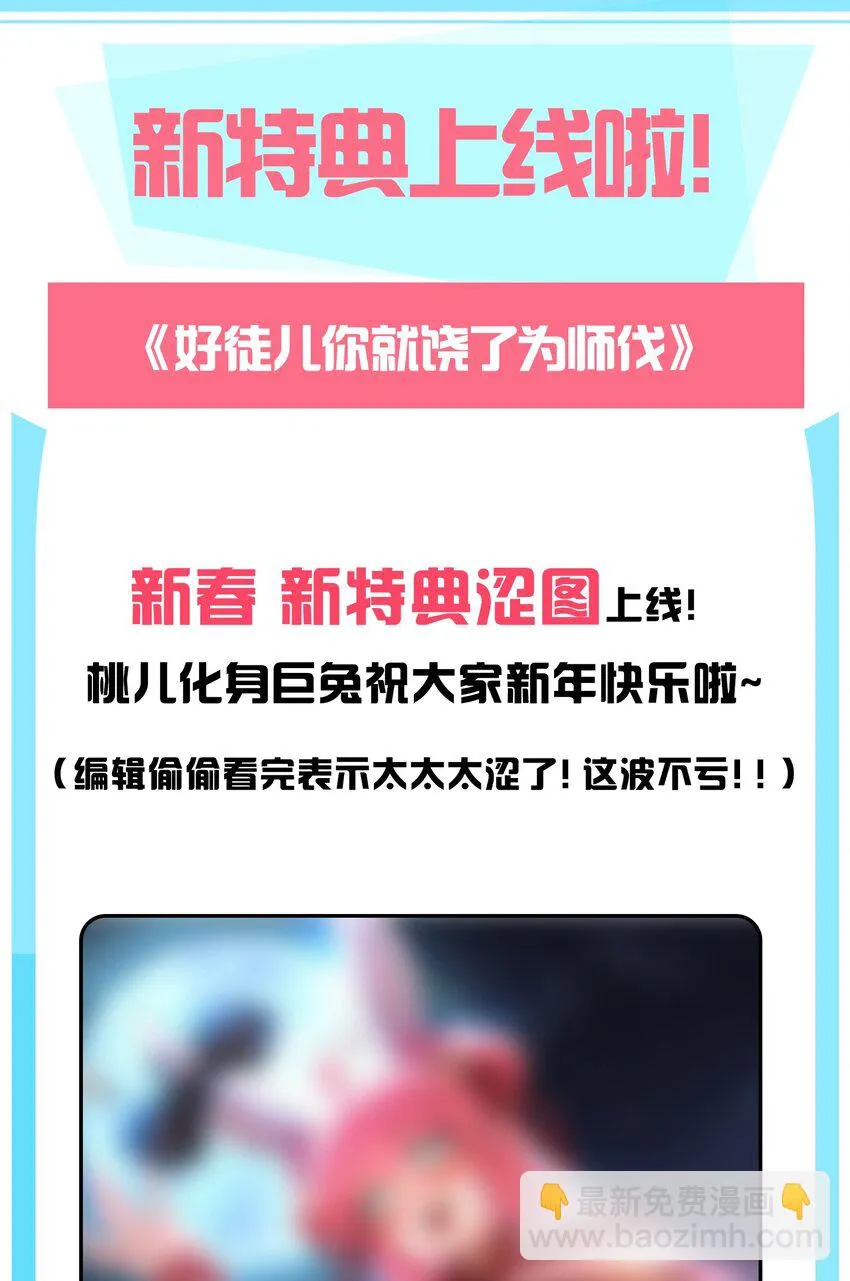 139 当成宝宝在怀里宠吗？ 第48页
