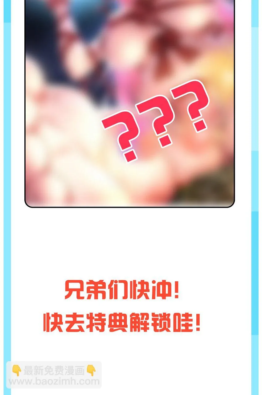 139 当成宝宝在怀里宠吗？ 第49页