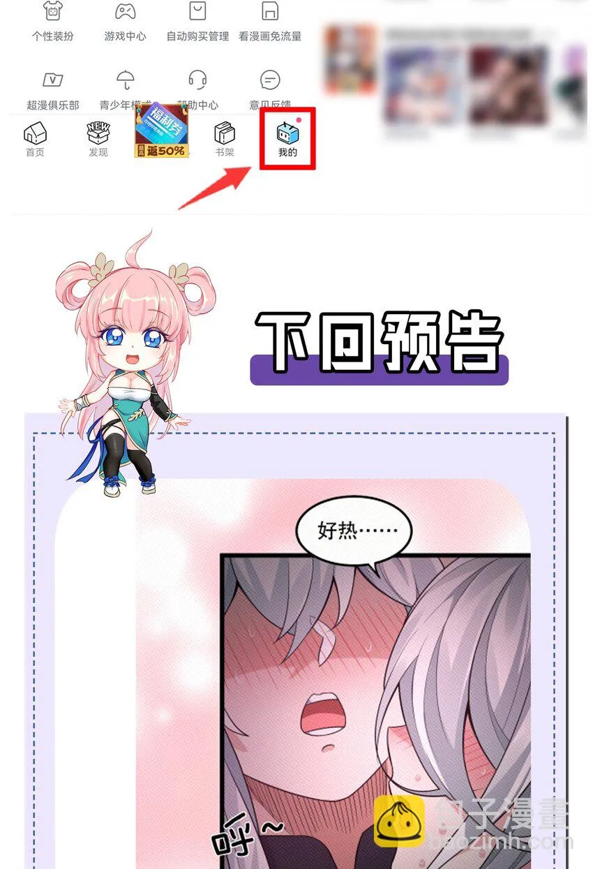 139 当成宝宝在怀里宠吗？ 第51页