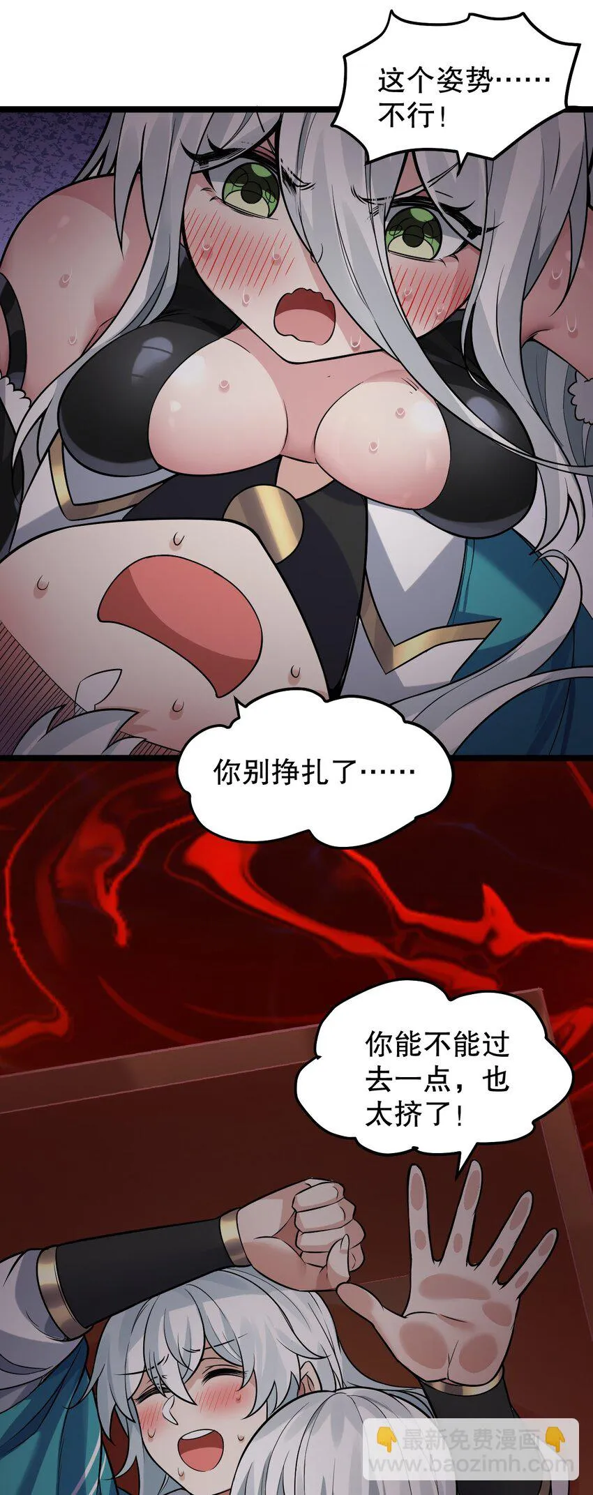 140 这个姿势…不行啊！ 第4页