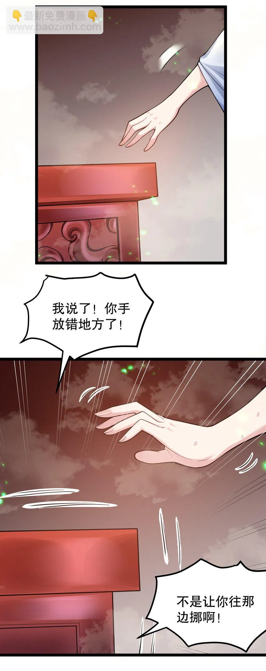 140 这个姿势…不行啊！ 第11页
