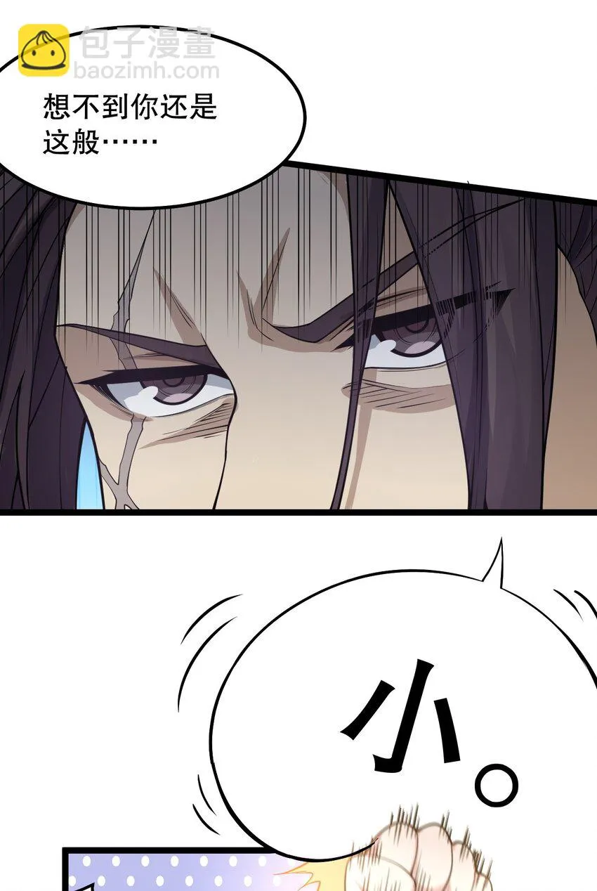 140 这个姿势…不行啊！ 第20页