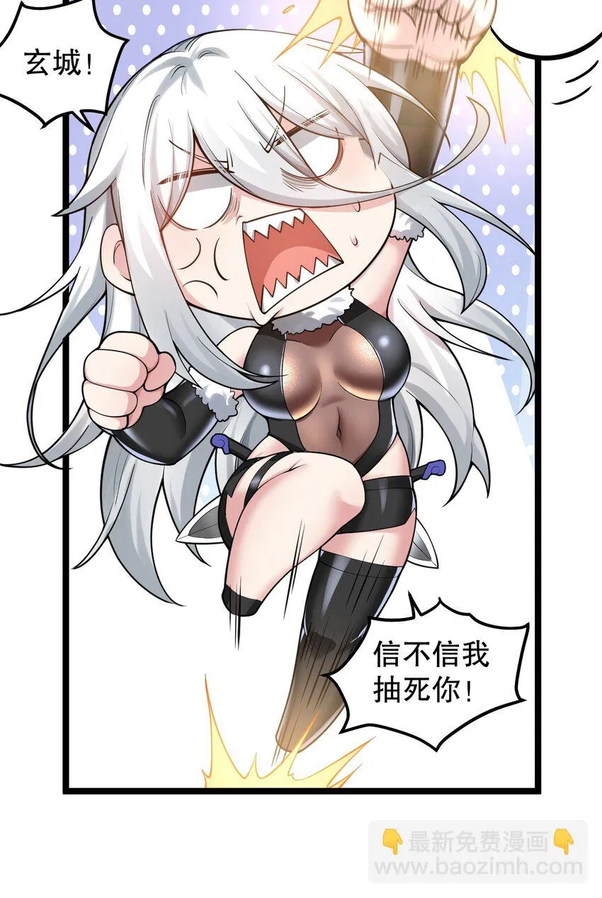 140 这个姿势…不行啊！ 第21页