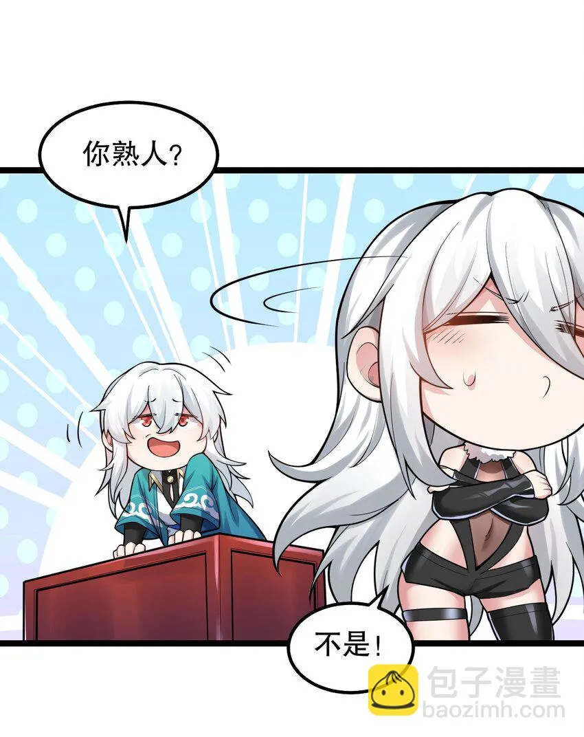 140 这个姿势…不行啊！ 第22页