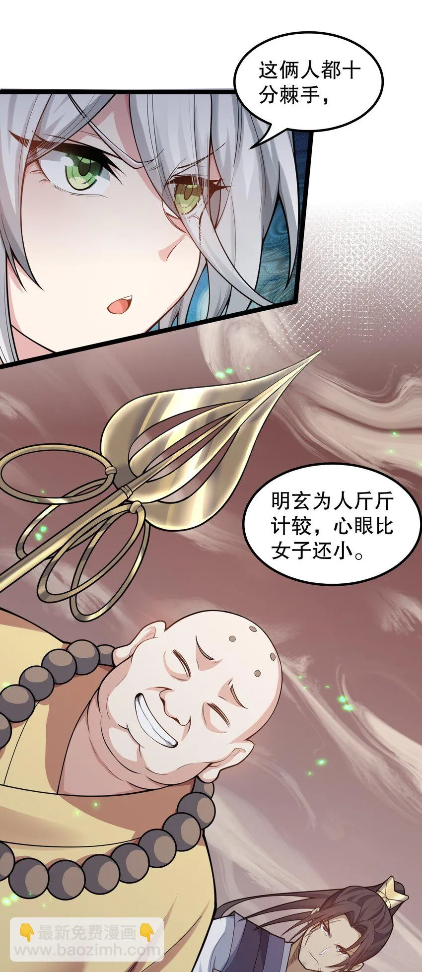 140 这个姿势…不行啊！ 第23页