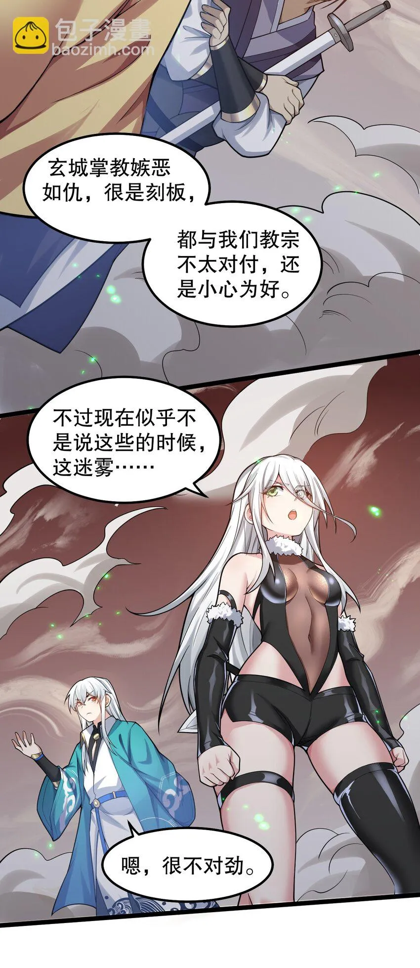 140 这个姿势…不行啊！ 第24页