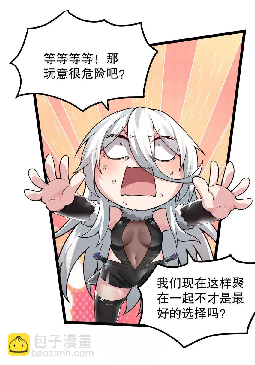 140 这个姿势…不行啊！ 第29页