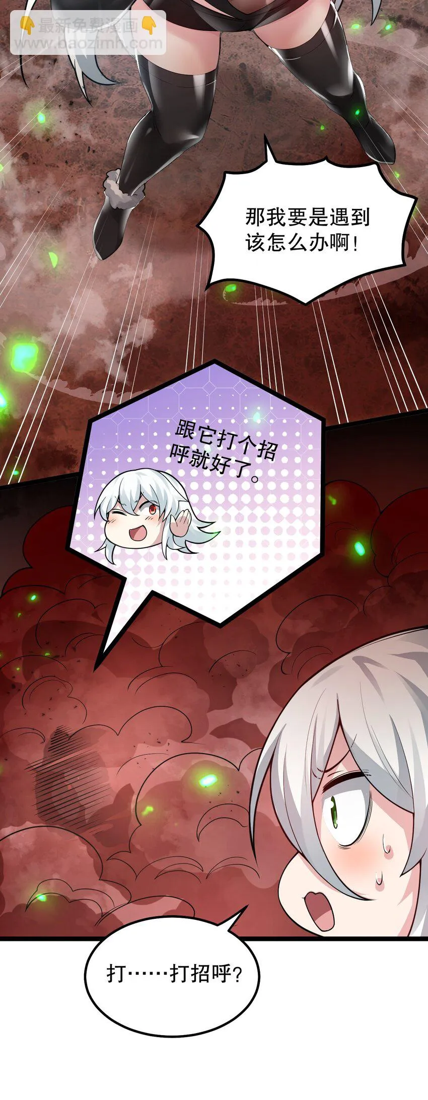 140 这个姿势…不行啊！ 第31页