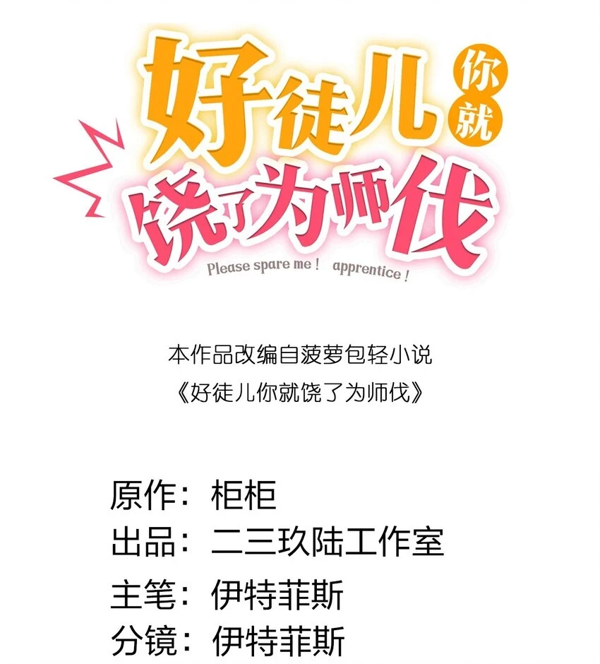 141 神秘白毛女子？ 第2页
