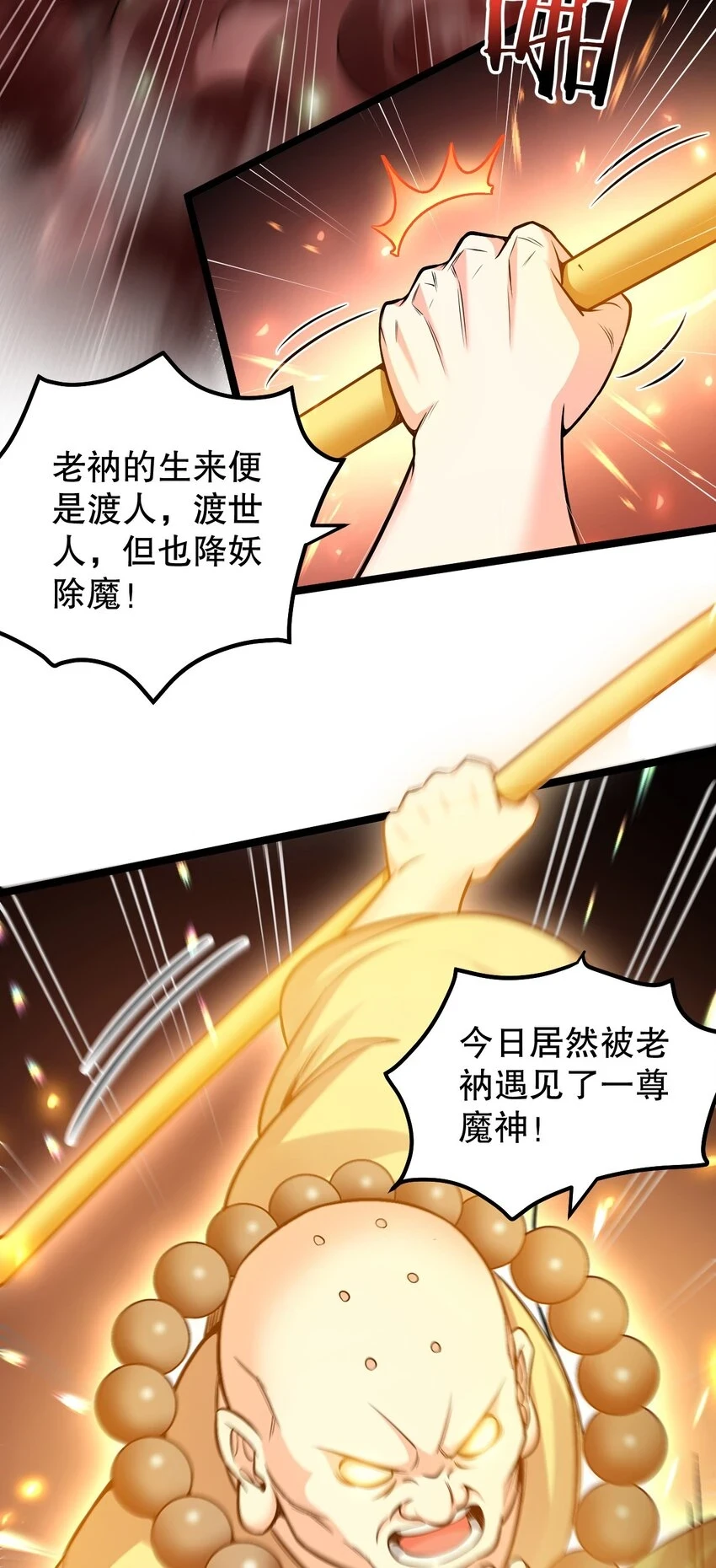 141 神秘白毛女子？ 第7页