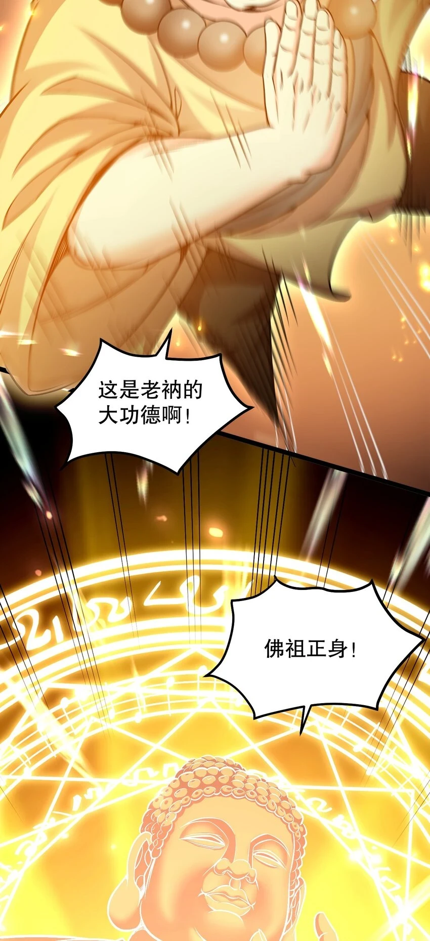 141 神秘白毛女子？ 第8页