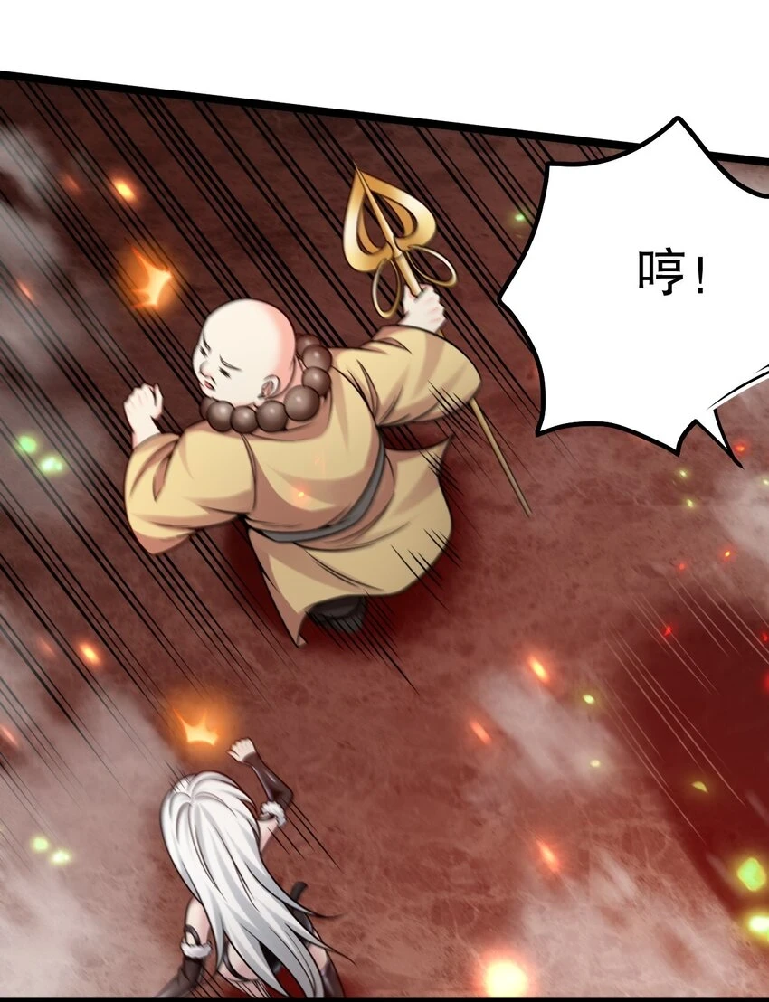 141 神秘白毛女子？ 第14页