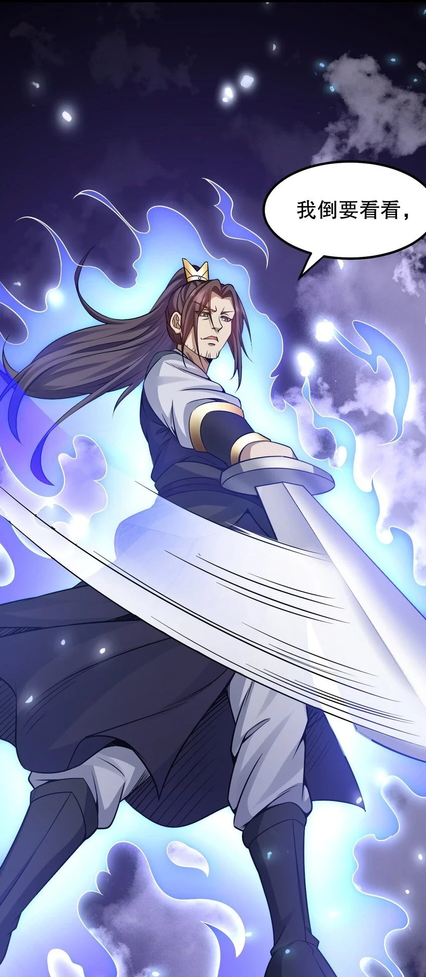141 神秘白毛女子？ 第15页