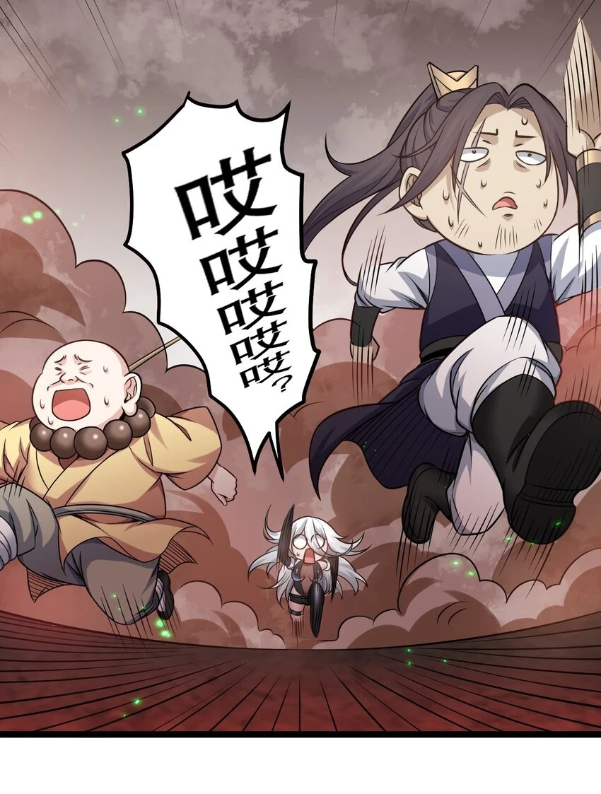 141 神秘白毛女子？ 第21页
