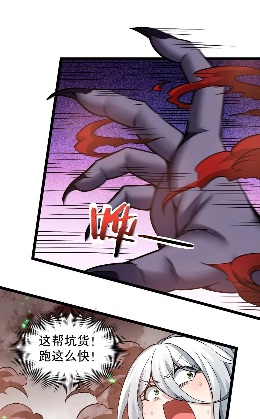 141 神秘白毛女子？ 第22页