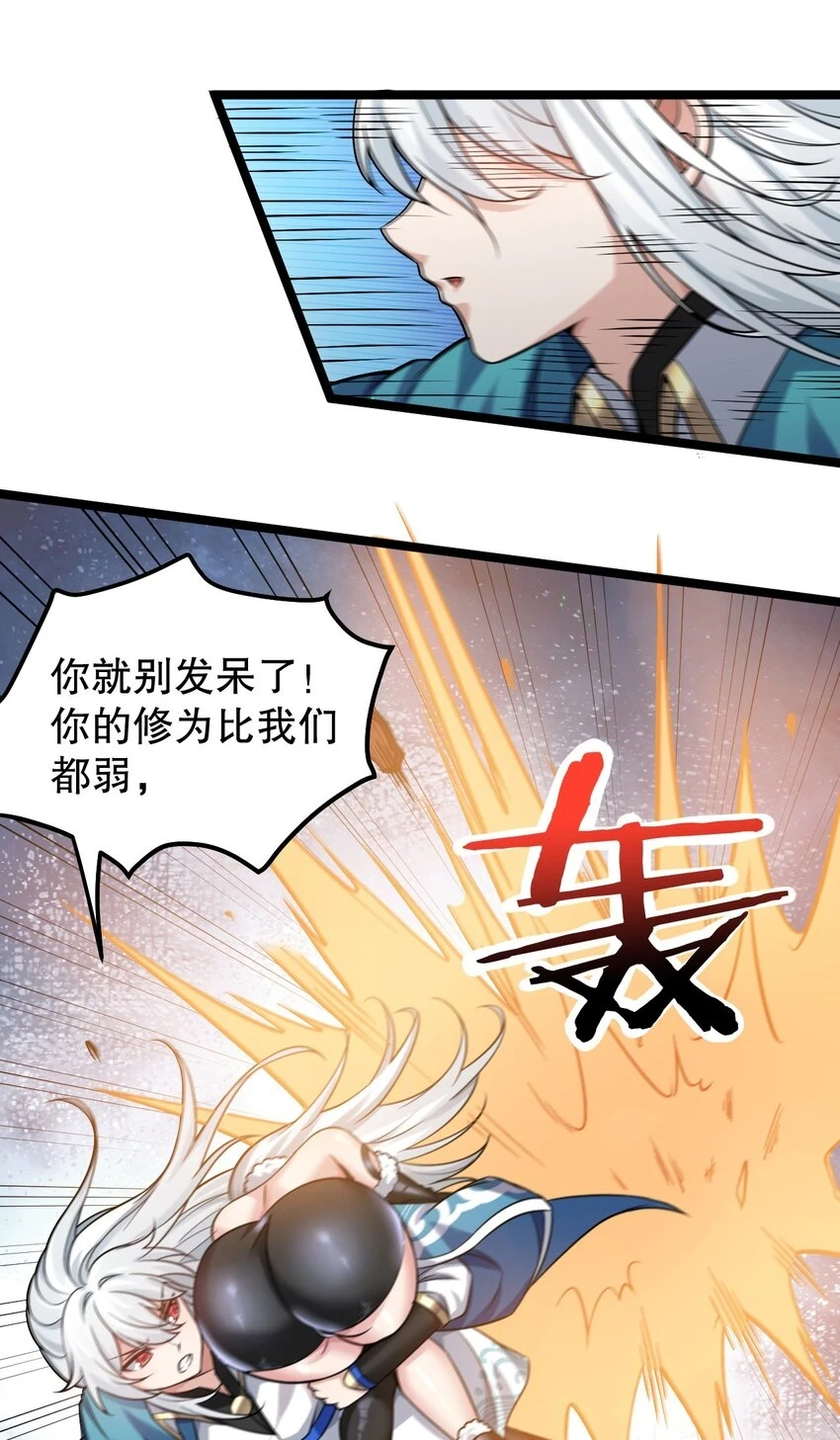 141 神秘白毛女子？ 第24页