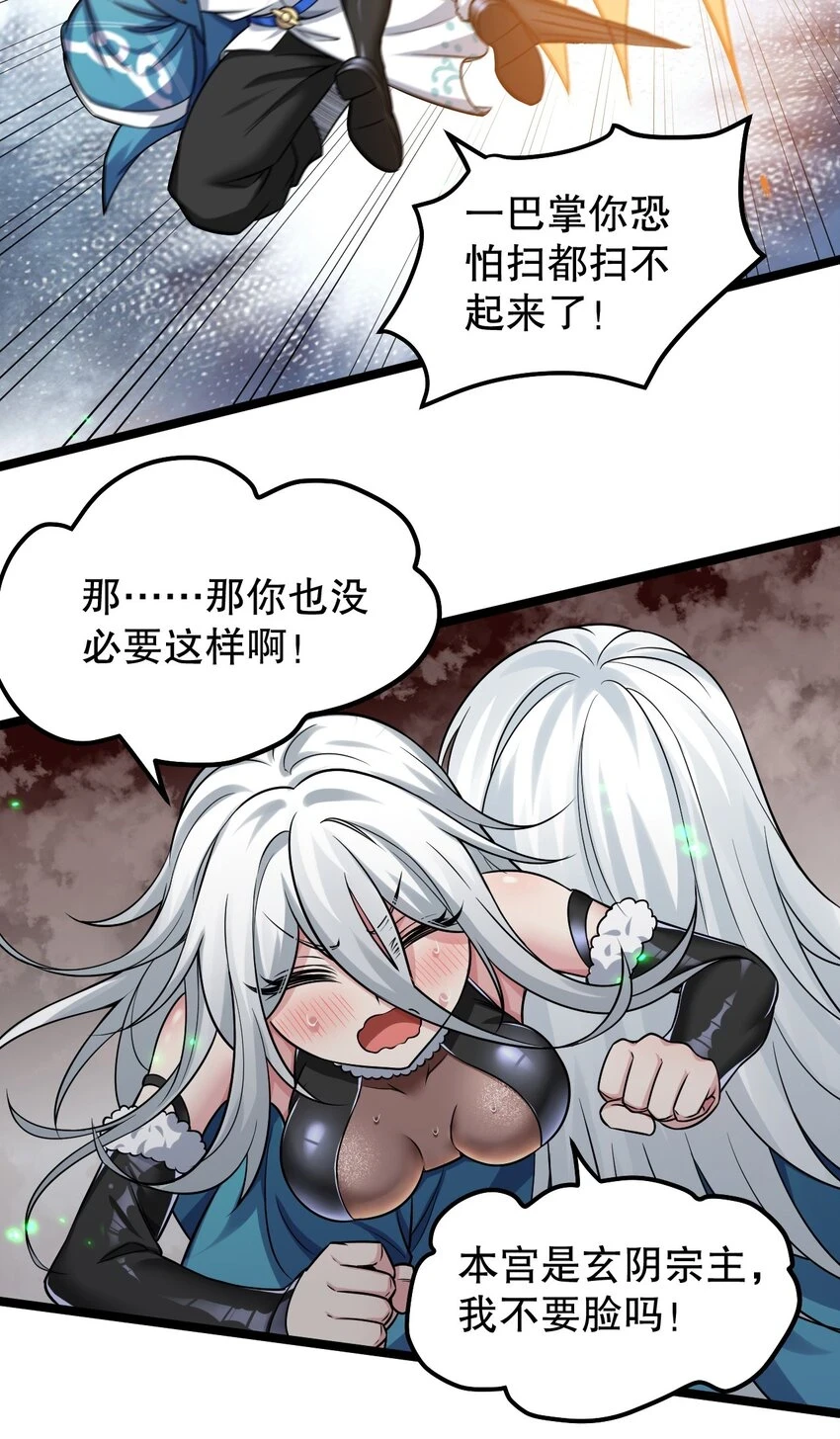 141 神秘白毛女子？ 第25页