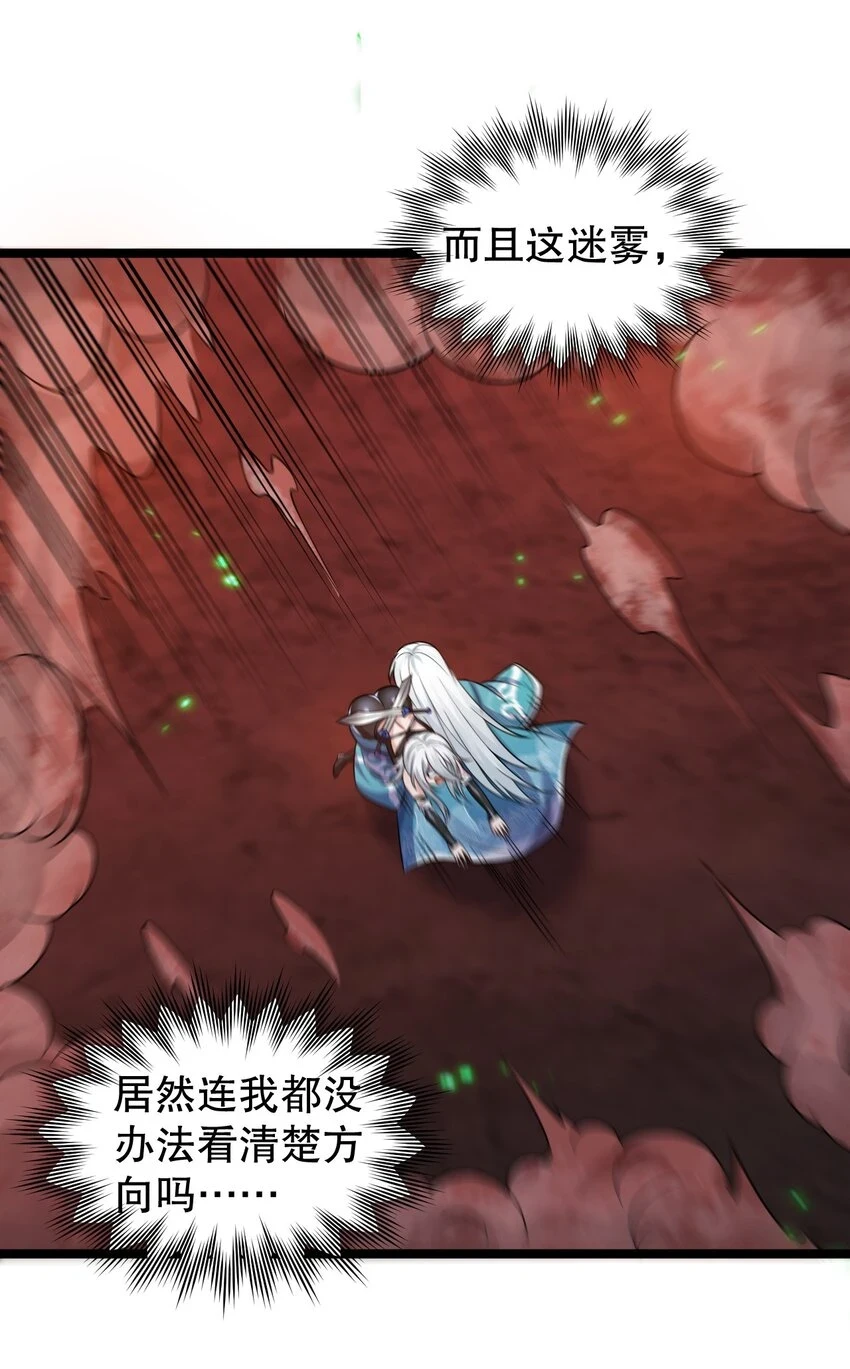 141 神秘白毛女子？ 第28页