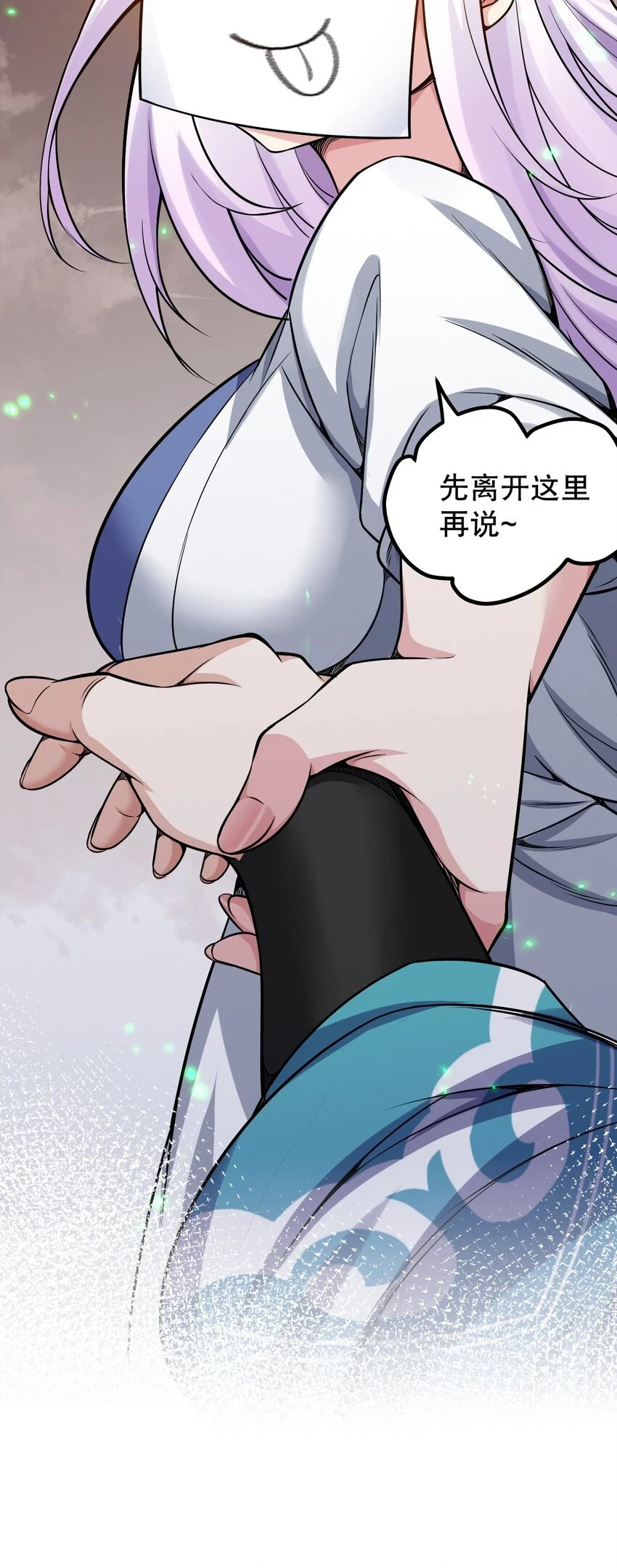 141 神秘白毛女子？ 第31页