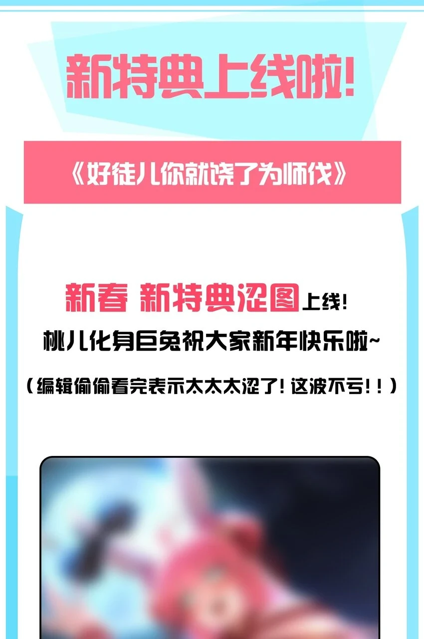 141 神秘白毛女子？ 第32页