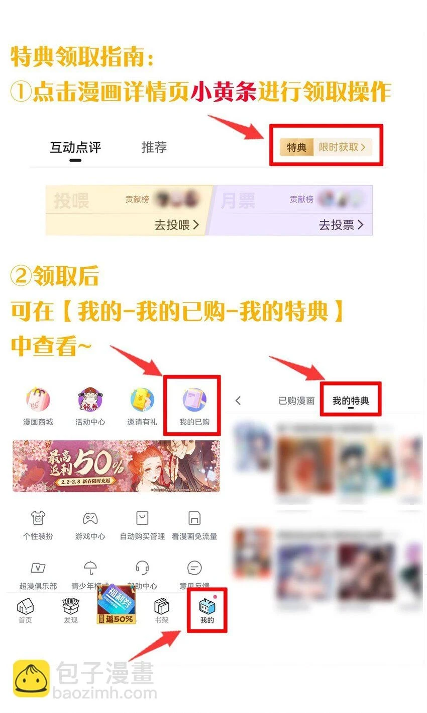 141 神秘白毛女子？ 第34页