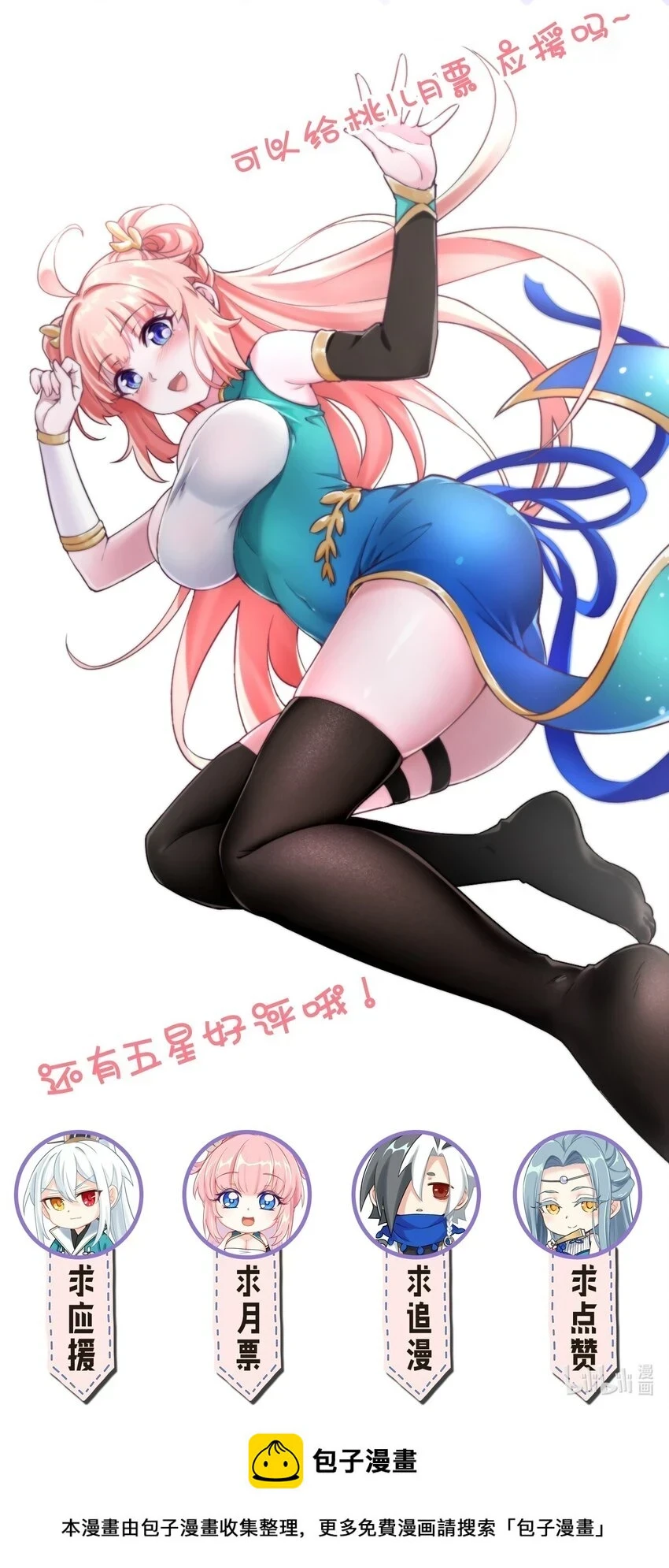 141 神秘白毛女子？ 第35页