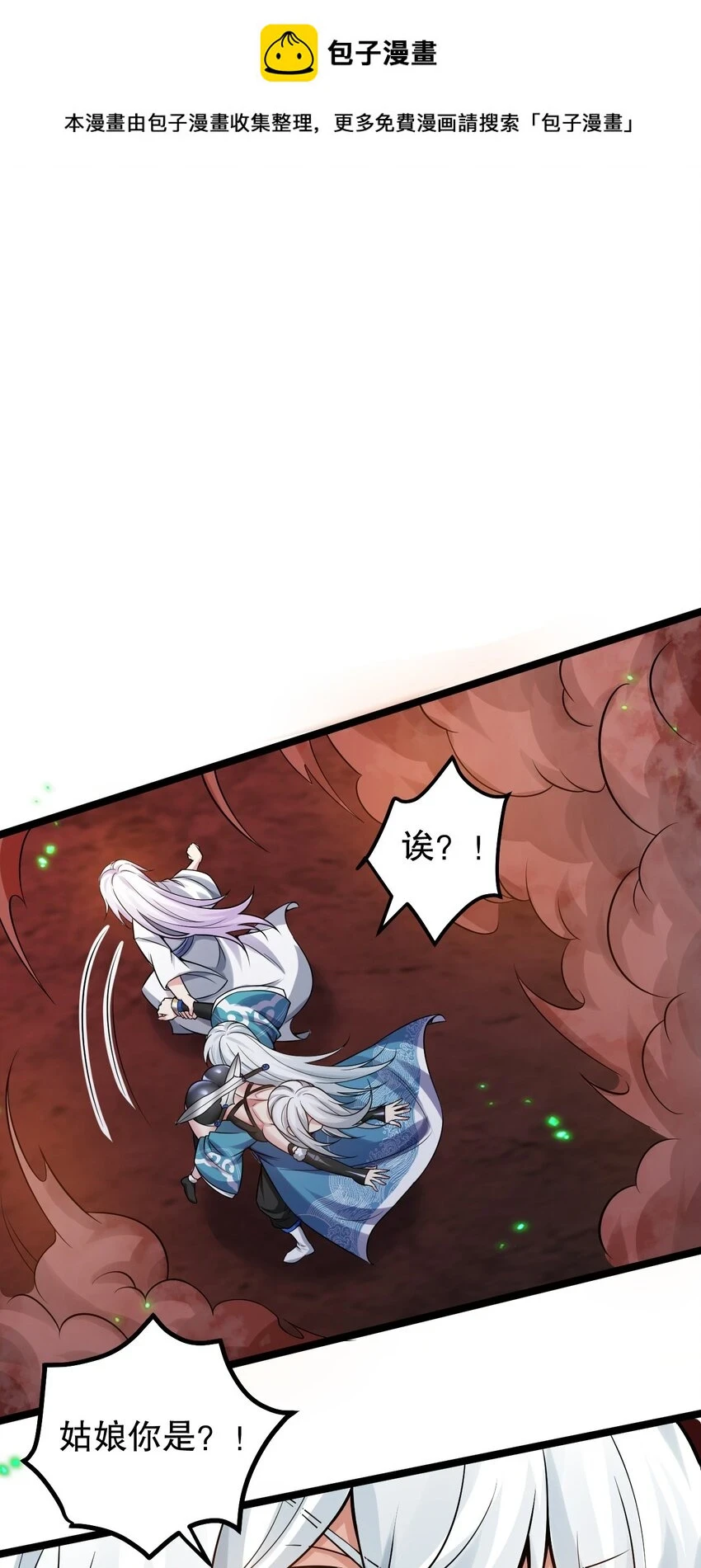 142 你们关系很好吗？！！ 第1页