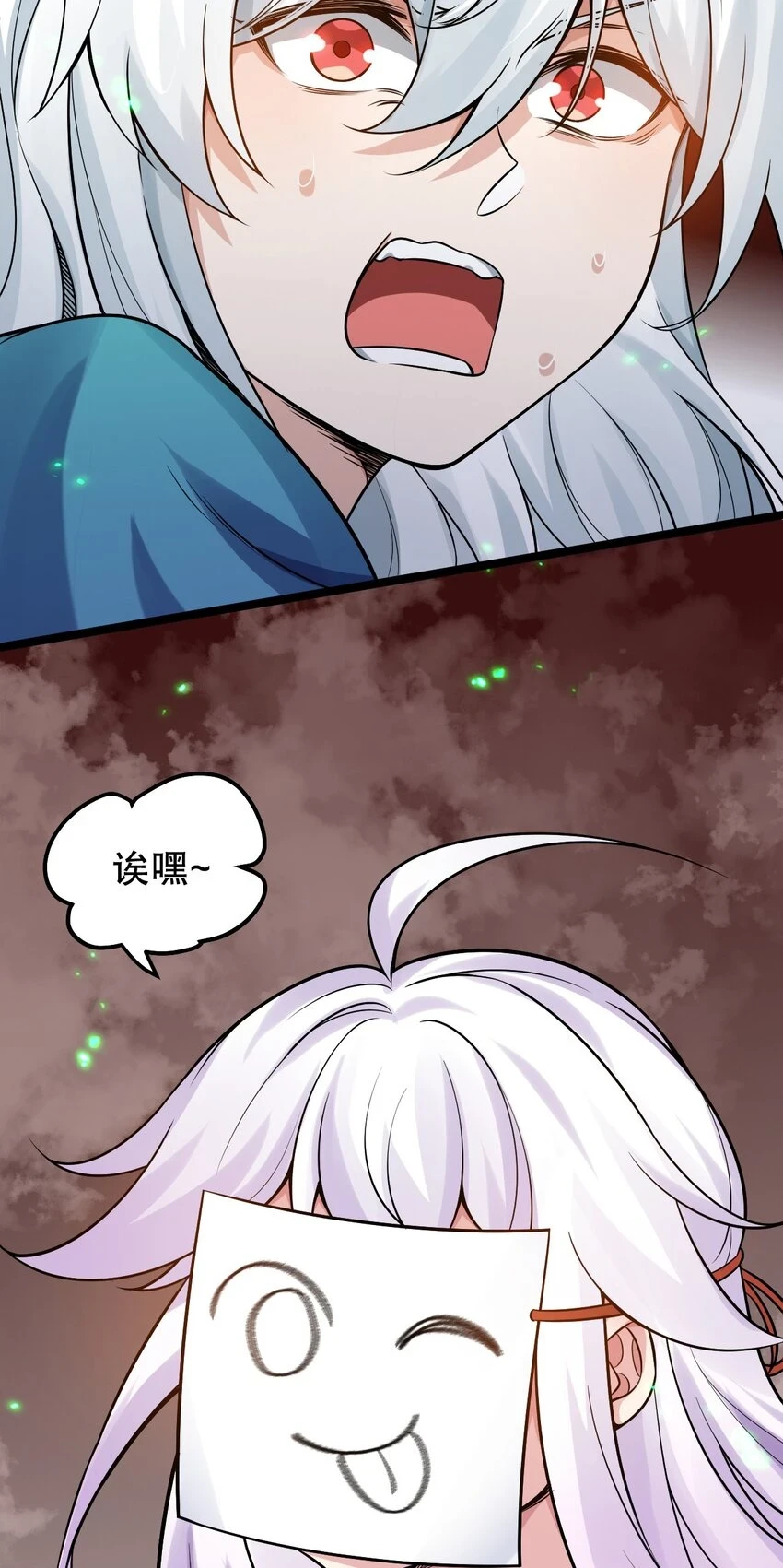 142 你们关系很好吗？！！ 第2页