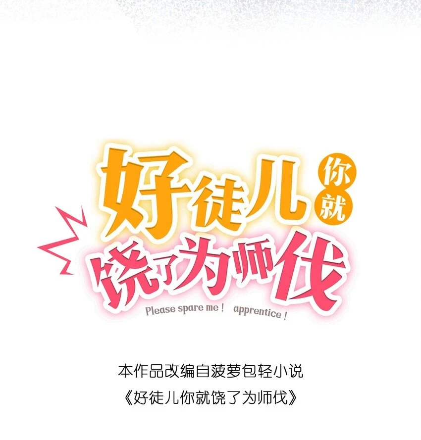 142 你们关系很好吗？！！ 第4页