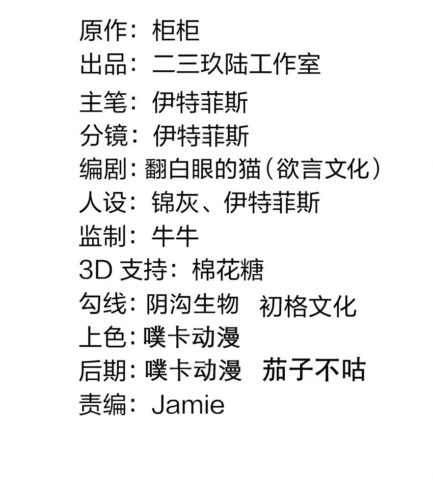 142 你们关系很好吗？！！ 第5页