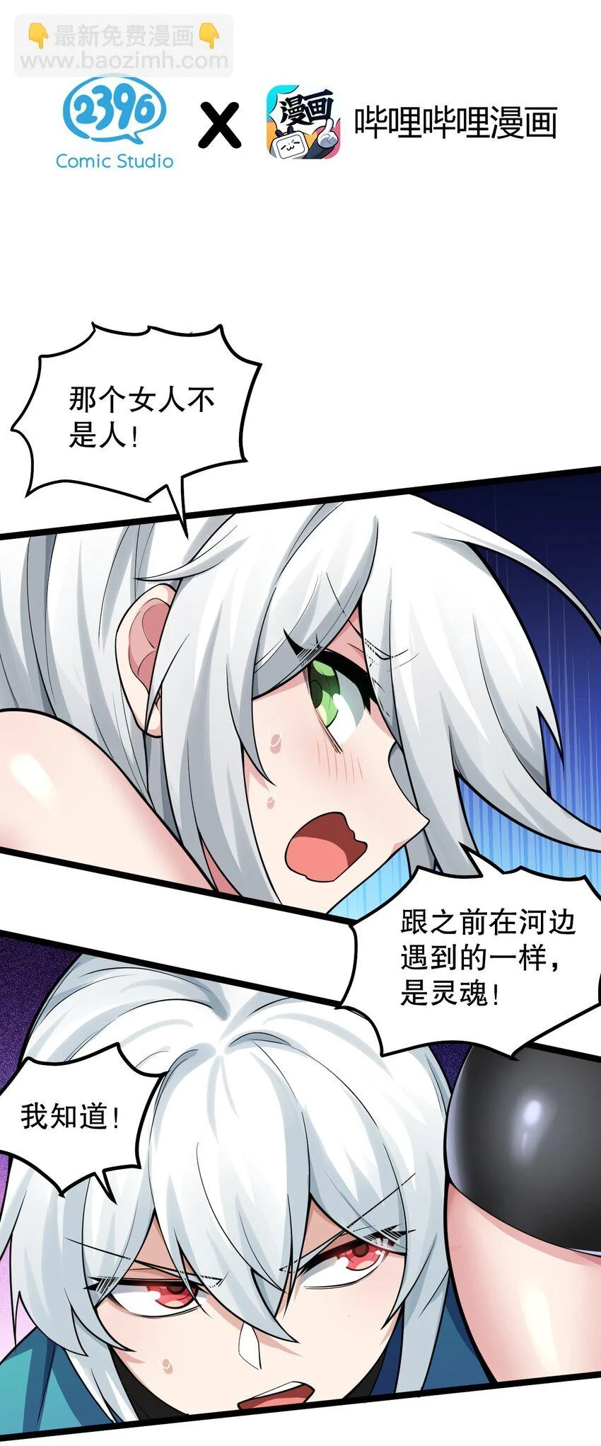 142 你们关系很好吗？！！ 第6页