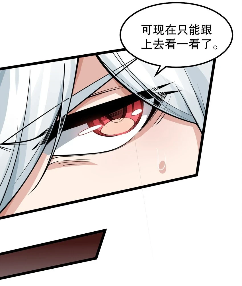 142 你们关系很好吗？！！ 第7页