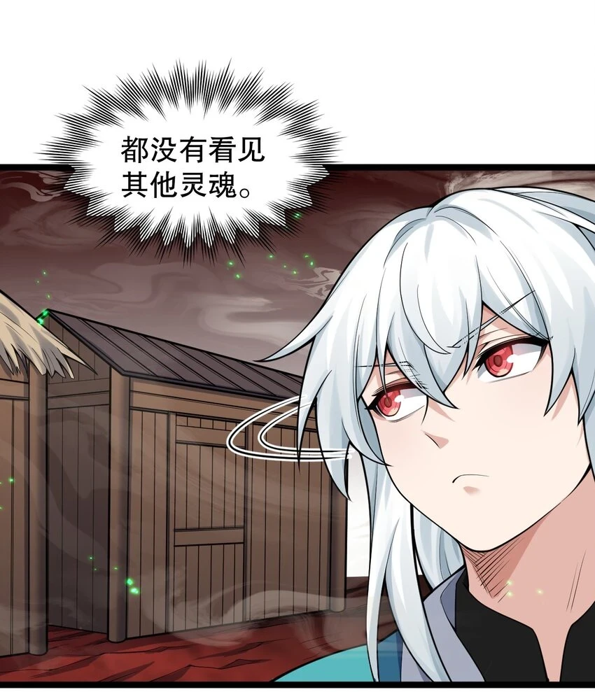 142 你们关系很好吗？！！ 第10页
