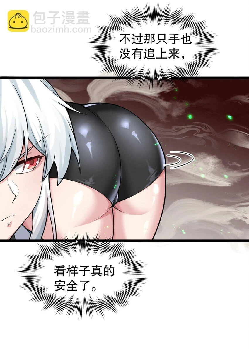 142 你们关系很好吗？！！ 第11页