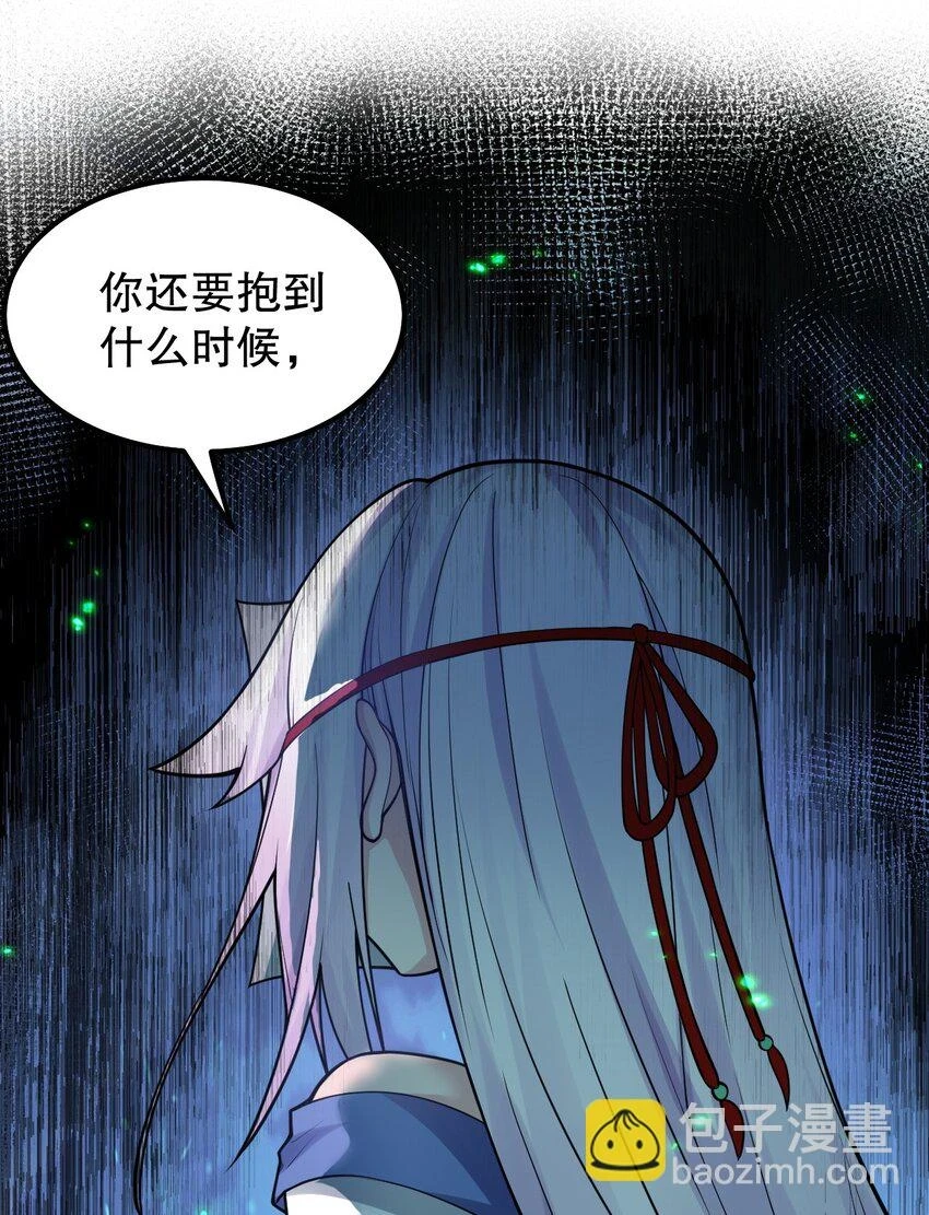 142 你们关系很好吗？！！ 第13页