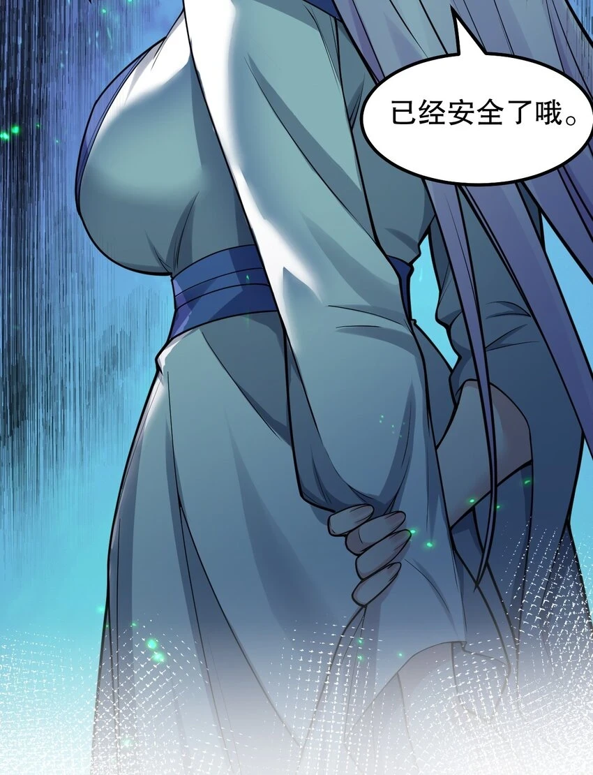 142 你们关系很好吗？！！ 第14页