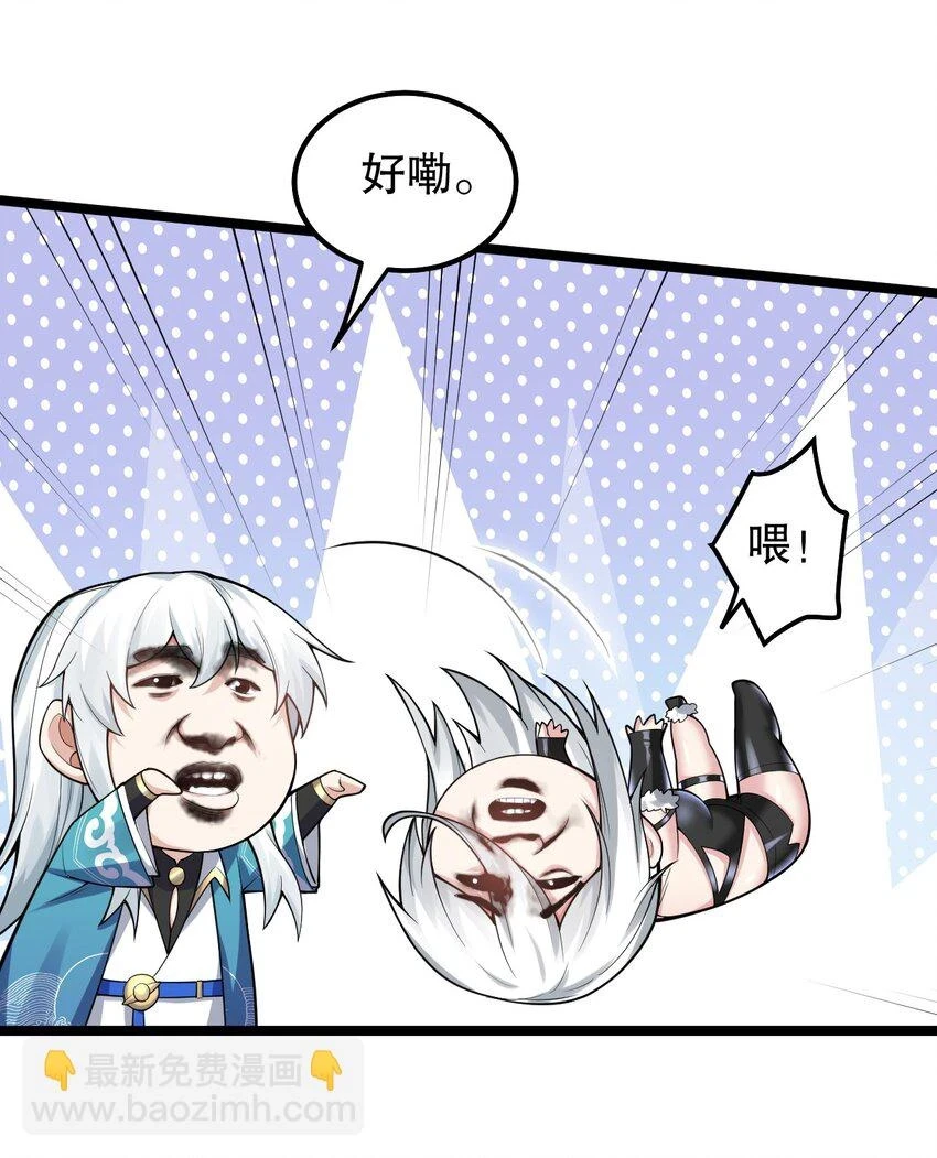 142 你们关系很好吗？！！ 第16页