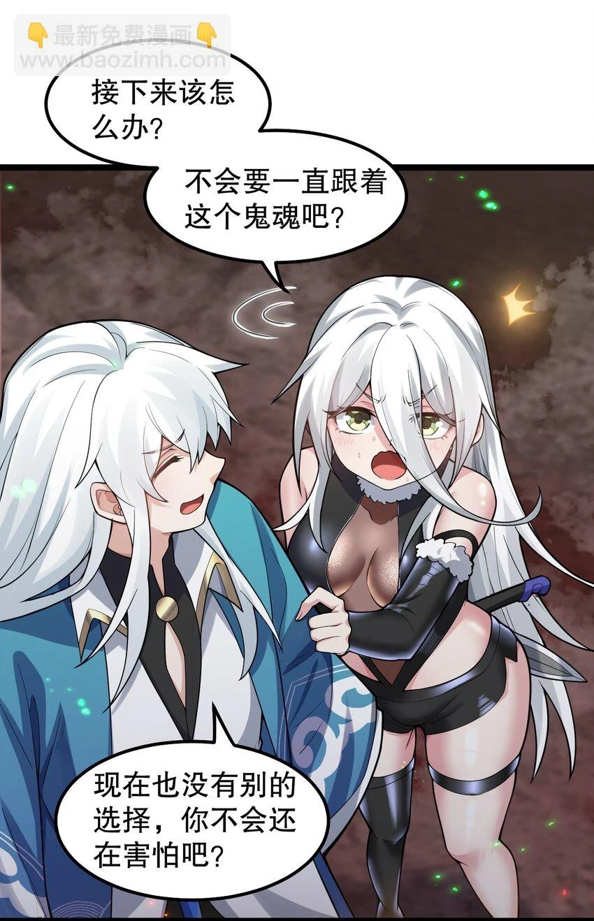 142 你们关系很好吗？！！ 第18页